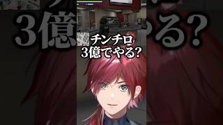 3億を賭けたチンチロ勝負をするMondoとローレン #ローレンイロアス #mondo #にじさんじ