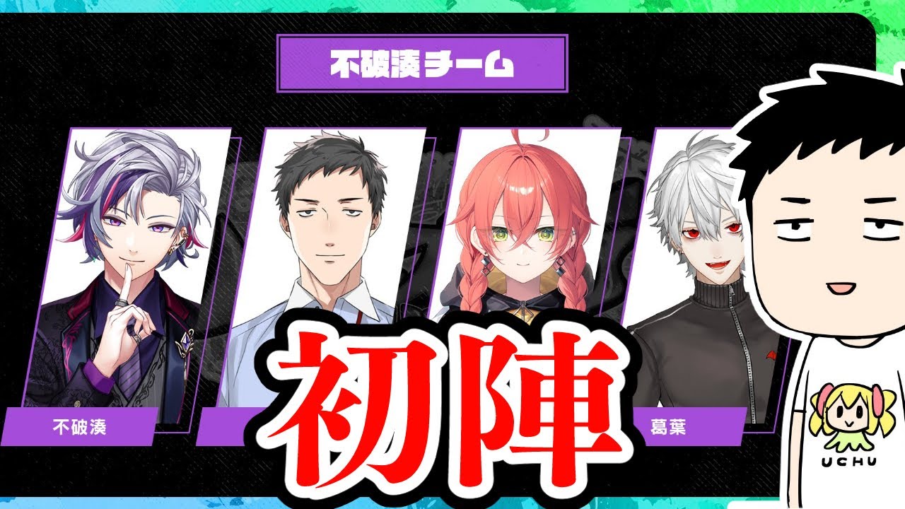 【スプラトゥーン3】クマサン商会からの刺客が大会出場決定!顔合わせ&初対抗戦!【社築/にじさんじ/#にじスプラDREAMMATCH】