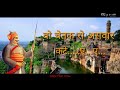 Haldighati Me Samar Lado. video download