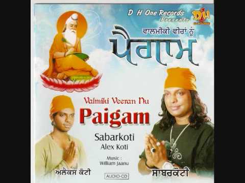 Paigam by Sabar Koti