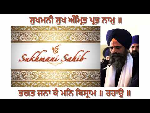 Sukhmani sahib Path Sweet By Bhai Jaswant Singh Jee AKJ Toronto