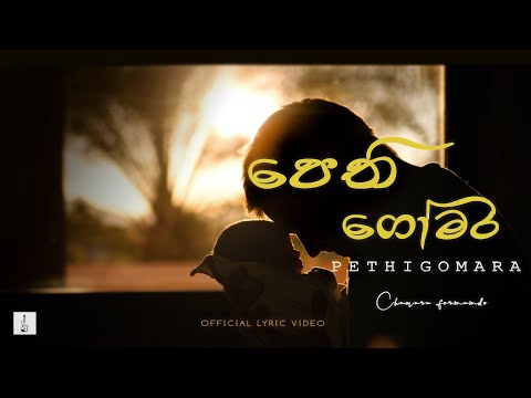 Pethi Gomara (පෙති ගෝමර) Chamara Fernando (official lyric video)