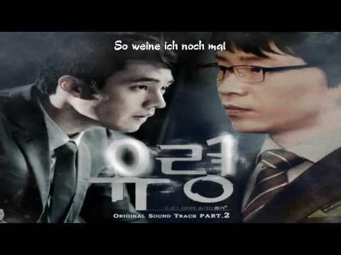 Shin Bora (Brave Guys) 신보라/용감한 녀석들 - Crying With Longing(그리워 운다) ger.Sub