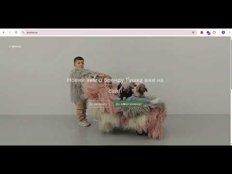 Аналіз сайту gushka.ua - Інспектор сайтів