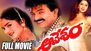 Aavesham Full Length Telugu Movie  Rajasekhar Nagm