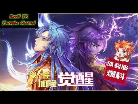 Saint Seiya Awakening : Gemini Kanon Repair Cloth Showcase #45  #4k