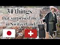 34 Things That Surprised Me In Switzerland As A Japanese Person Vlog