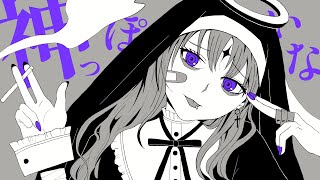 - 神っぽいな ( cover ) / Enel;