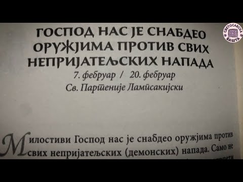 Ево како се одбранити када нас нападају - Добротољубље за сваки дан