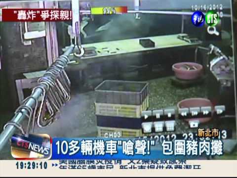 肉攤遭擲信號彈 警逮12名鬧事者