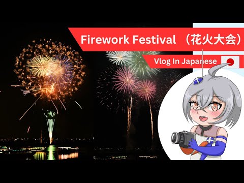 TOKYO Hanabi Festival 【Latest-2023】 - Edogawa Fireworks || History and Activites of hanabi festival