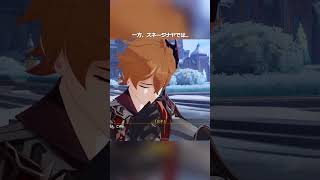 【原神】こいつ、璃月港を滅ぼしかけた張本人... #genshinimpact #hoyocreators