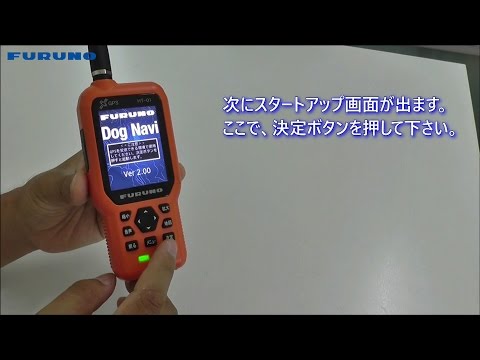 狩猟者端末の同梱内容、高性能アンテナの取付け方法