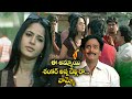 ఈ అమ్మాయి శంకర్ అన్న చెల్లి రా వామ్మో 