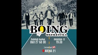 Boing Orchestra - Համերգ օգոստոսի 12-ին, ժամը19.30-ին