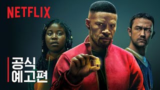 프로젝트 파워 - 제이미 폭스 주연 | 공식 예고편 | Netflix