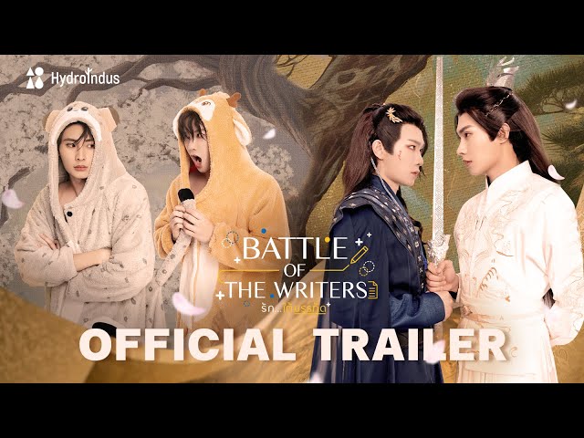 Officail Trailer | รักใต้บรรทัด | Battle Of The Writers