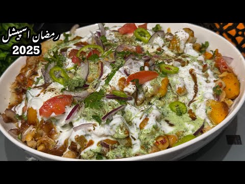Karachi Famous Dahi Chana Chaat Recipe | Ramzan Special Iftar Recipe