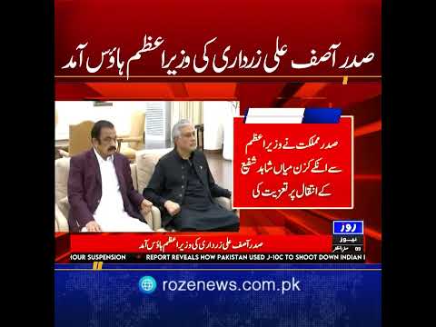 President Zardari Visits PM House to Offer Condolences on Cousin Shahid Shafi's Passing