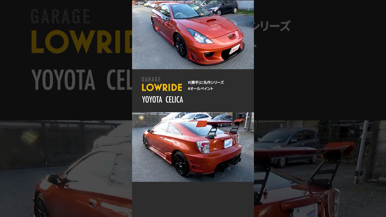 【30秒でオールペイント！】トヨタ セリカ　【Full Repaint in 30 Seconds!】 Toyota Celica 🚗｜Garage Lowride Tokyo  #celica