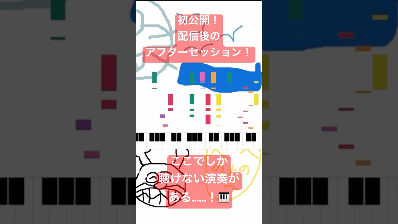 7月18日(金)ライブ配信🎶