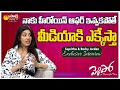 Surekha Vani Daughter Supritha Naidu Fun With Vellipo Song Rocky Jordan Sakshi TV Cinema