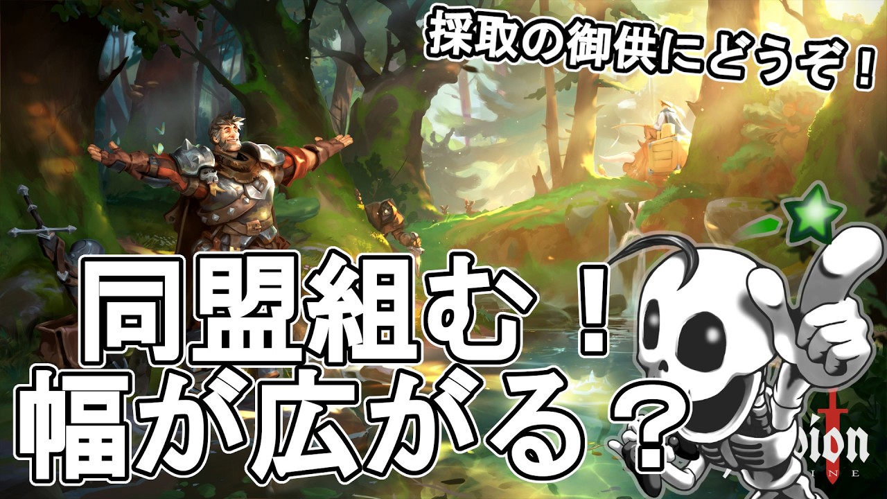 【アルビオンオンライン】同盟組んでみた!復帰後は初!コンテンツの幅は?!💀#357【完全自作型・骨VTuber NeoArk】