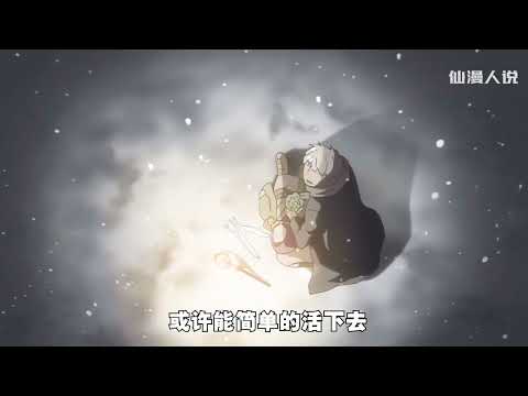 蟲師銀古收的熊孩子徒弟，也是第一個每年要冬眠一次的人類#動漫推薦 #蟲師 #治愈系 #動漫 #仙漫人說 #解說 #電影解說 #酷拉皮卡 #獵人