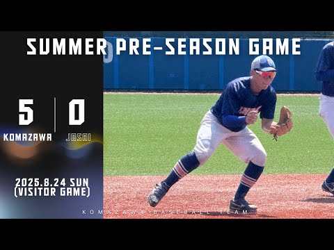 【2025年 夏季オープン戦 vs城西大学(VISITOR GAME)】