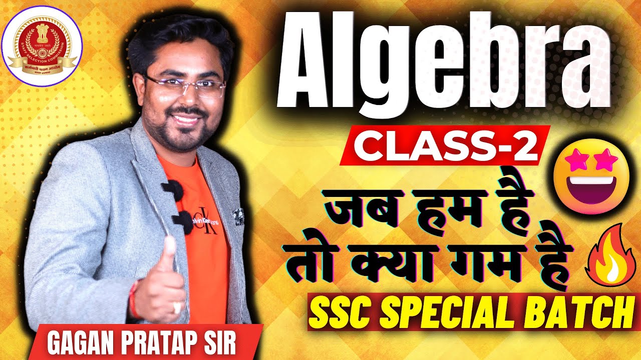 Complete Algebra | Class-2 | SSC Special Batch | Gagan Pratap Sir | SSC CGL / CHSL / CPO / MTS