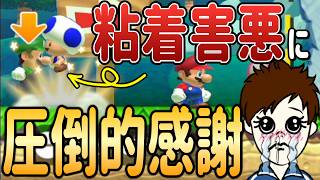 害悪のおかげでとんでもなく幸せなことが起こりました。【マリオメーカー2/マリメ2】