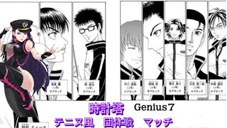 KOF15　時計塔対抗戦　テニプリ方式