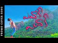 Endakay Endakay Love Song Endakey Endakey Promo Song Indrajith Dillip Devagan Jp Creations