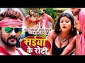 Naihar Me Rahlu Titihiri Sasurwa Me Gotailu Lage Saiye Ke Belal Roti Khailu Ae Jaan KhesariLal Yadav