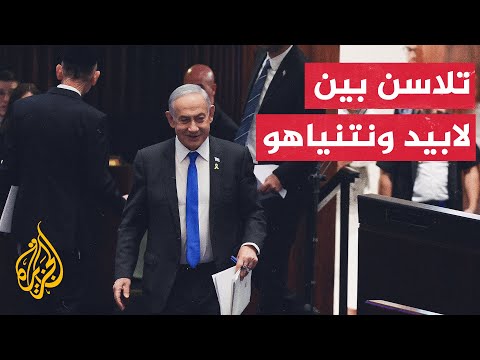 زعيم المعارضة الإسرائيلية يجدد في كلمته أمام الكنيست مطالبته باستقالة نتنياهو