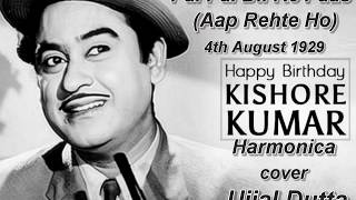 Pal Pal Dil Ke Pass - Kishore Kumar ( Harmonica by Ujjal Dutta )