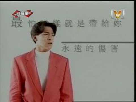 Xie xie ni de ai Andy Lau Tak Wah (Includes lyric) - 謝謝我的愛 / 劉德華