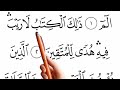 Learn To Recite Surah Al Baqarah Chapter 01 Of The First Juzu U We Touch On Each Letter