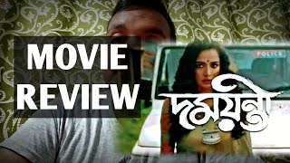 DAMAYANTI WEB SERIES REVIEW