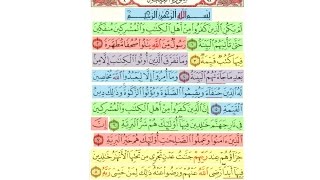 Al Bayyinah - Muammar ZA