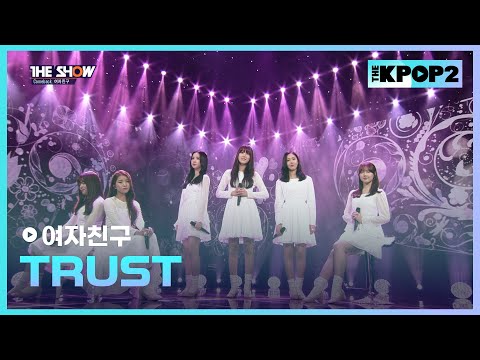 여자친구 - TRUST [THE SHOW 160126]