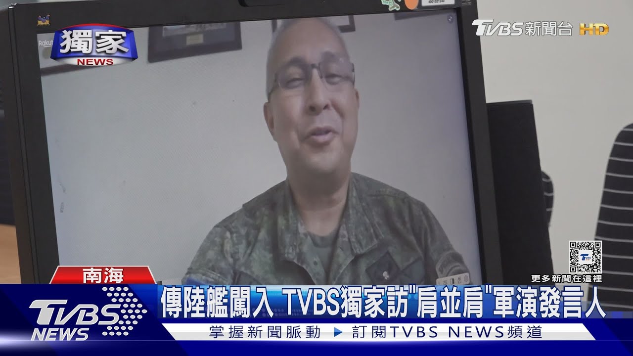 中菲南海再過招！　 TVBS獨家訪「肩並肩」軍演發言人