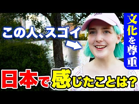 国際教養学科 【総集編】「母国じゃあり得ない…正直日本は別世界よ!」世界各国の外国人に日本の印象や素敵な体験を聞いてみた！｜【外国人観光客にインタビュー】【海外の反応】