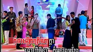 Lea Houy KoLab Loung Veak-លាហើយកុលាបលង្វែក