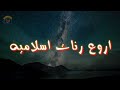افضل رنات هاتف اسلامية 2020 / افضل دعاء / اجمل نغمه رنين هاتف اسلامية ستعجبك Islamic Ringtone# mp3 افضل رنات هاتف اسلامية 2020 / افضل دعاء / اجمل نغمه رنين هاتف اسلامية ستعجبك Islamic Ringtone# mp3