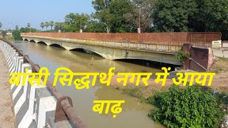 Bansi Siddharth Nagar Mein Aaya Bhari badh||बांसी सिद्धार्थ नगर में आया भारी बाढ़||#viralvideo#youtu