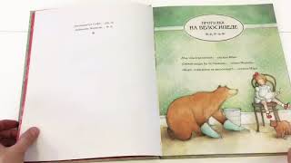 Вдохновение и книга