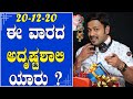 RJ SUNIIL Official ಈ ವಾರದ ಅದೃಷ್ಟಶಾಲಿ Rj Sunil Prank Calls Rj Sunil Col