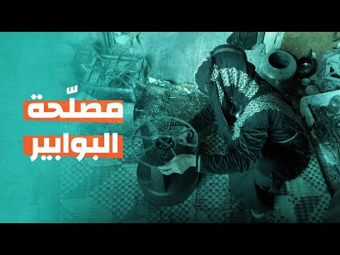 مصلّحة البوابير