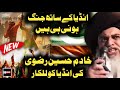 Allama Khadim Hussain Rizvi Bayan Most Emotional Bayan Haneef Shah Production